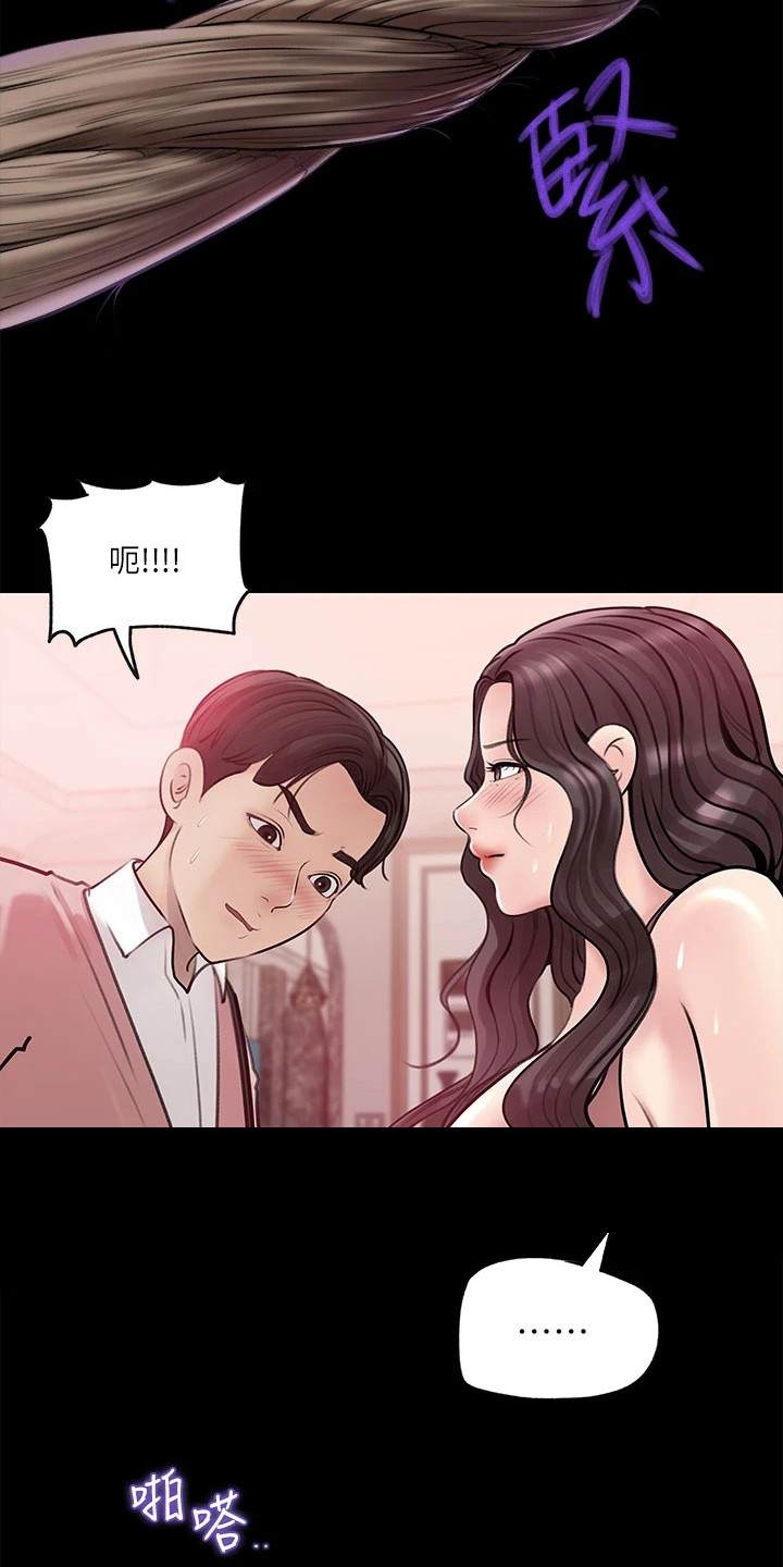 第19章：理性崩坏3