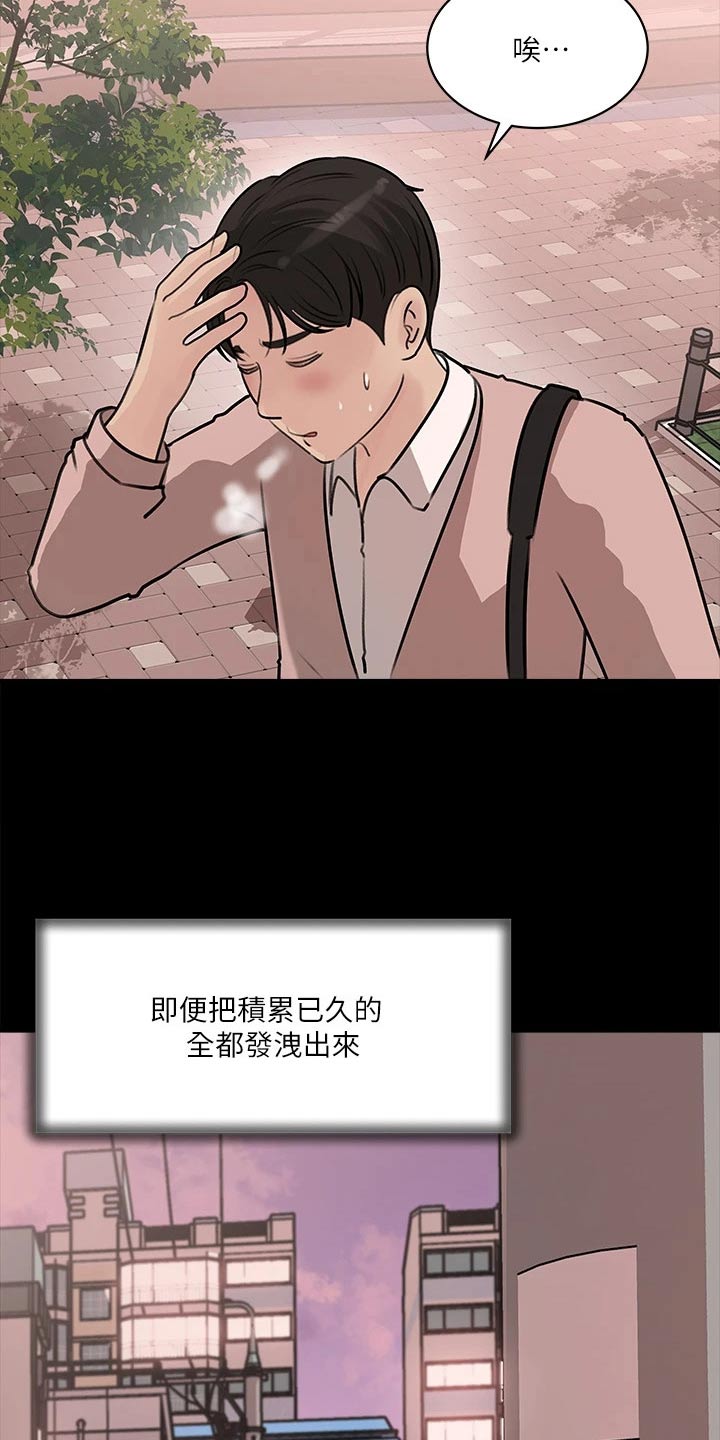 第23章：快下班1