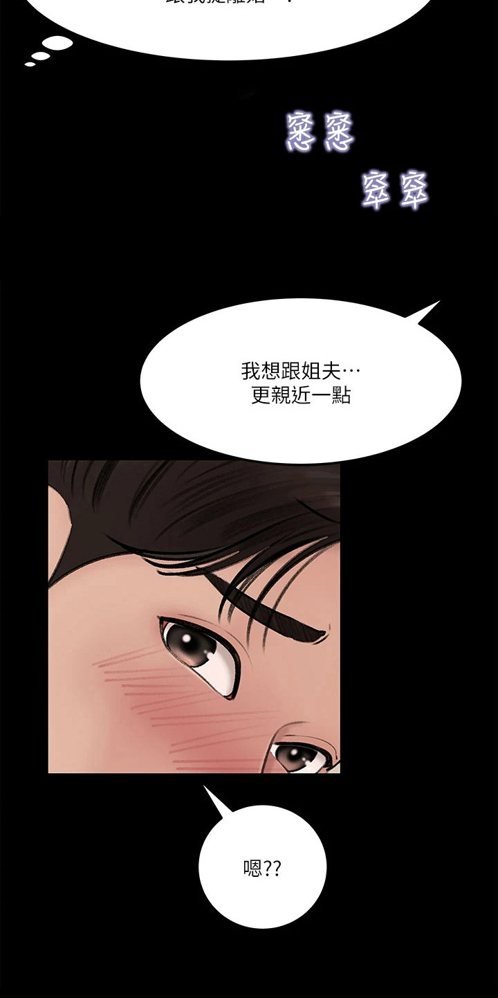 第12章：胡言乱语1