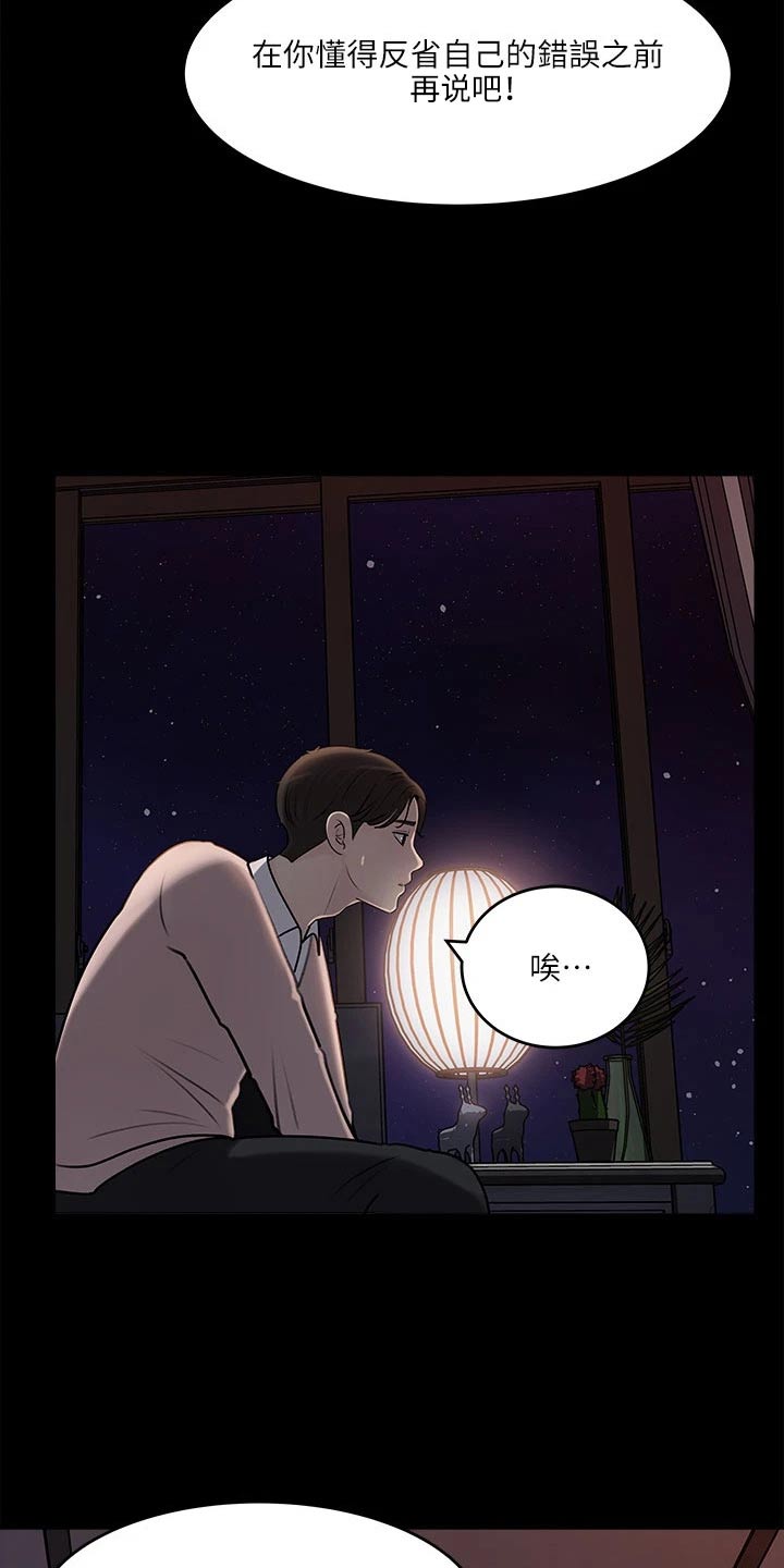 第26章：打起精神2