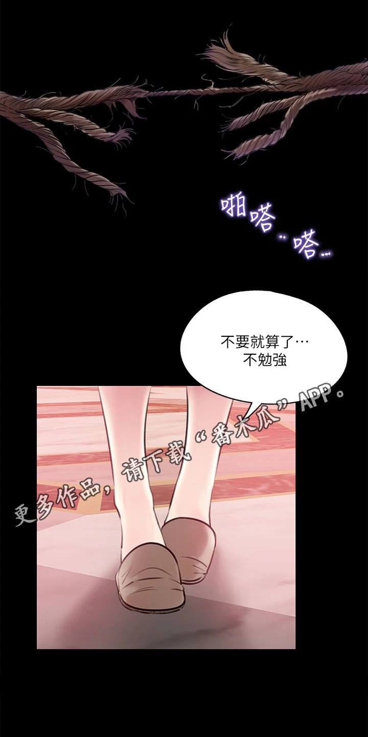 第19章：理性崩坏4