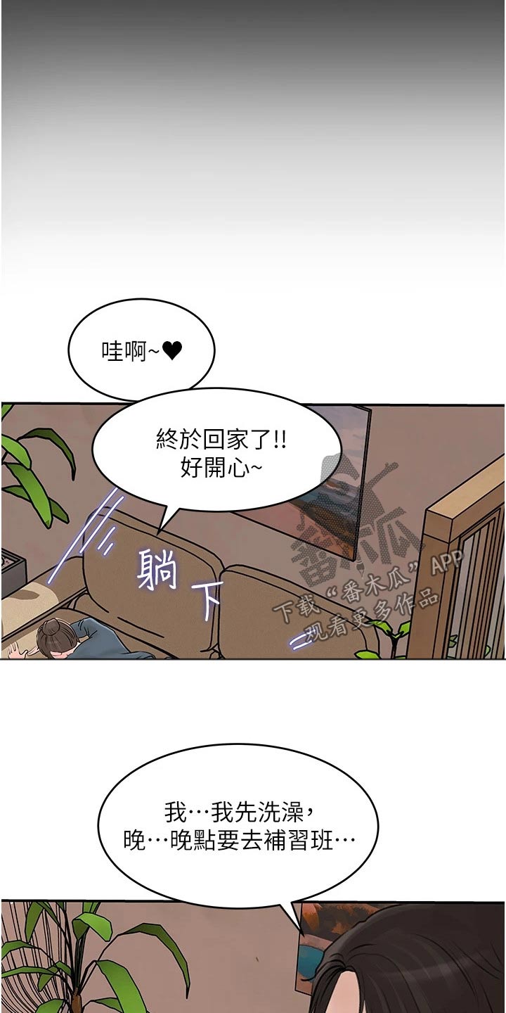 第44章：表现的机会3