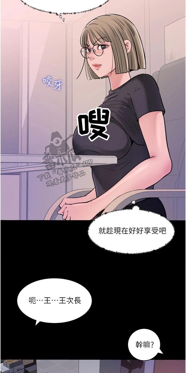 第49章：不要急2