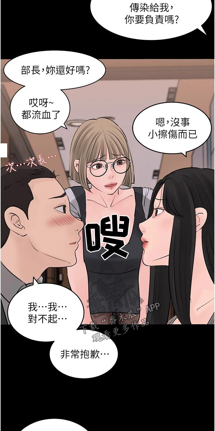 第44章：表现的机会1