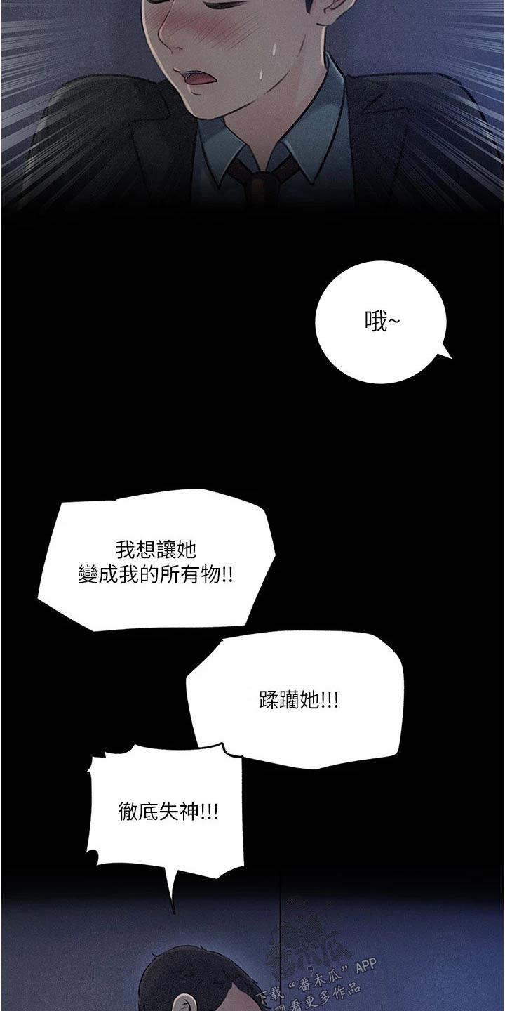 第31章：心灵创伤2