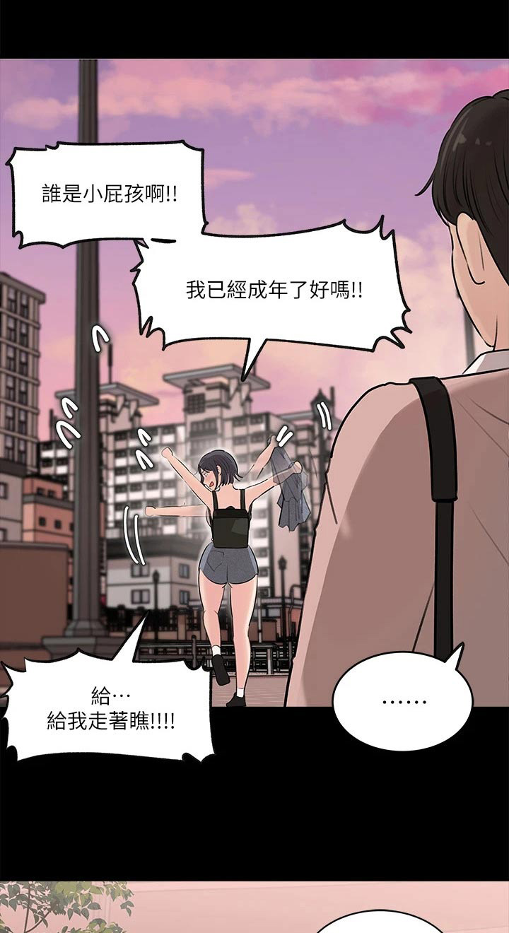 第23章：快下班0