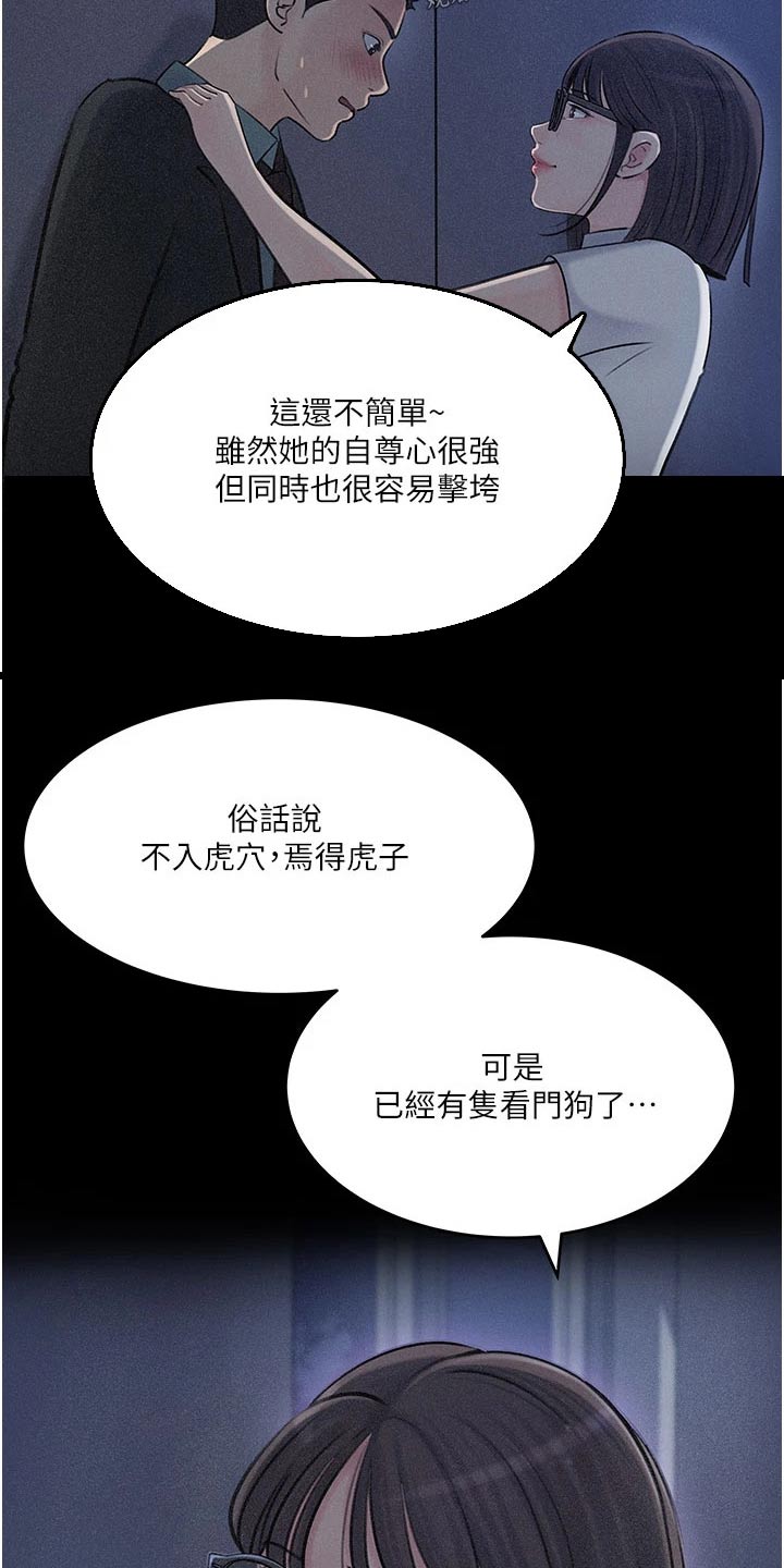 第31章：心灵创伤3