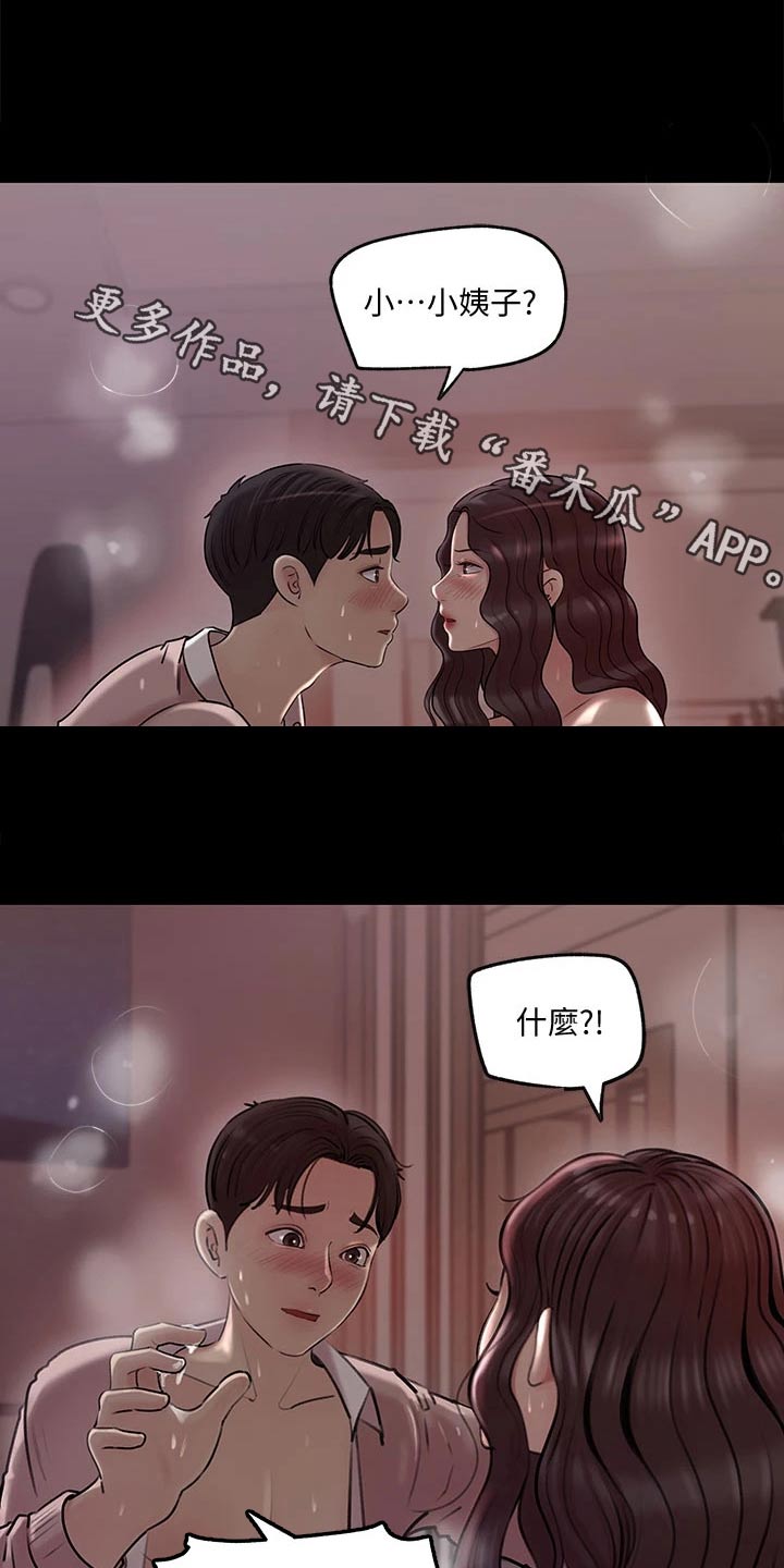 第20章：尽我所能0