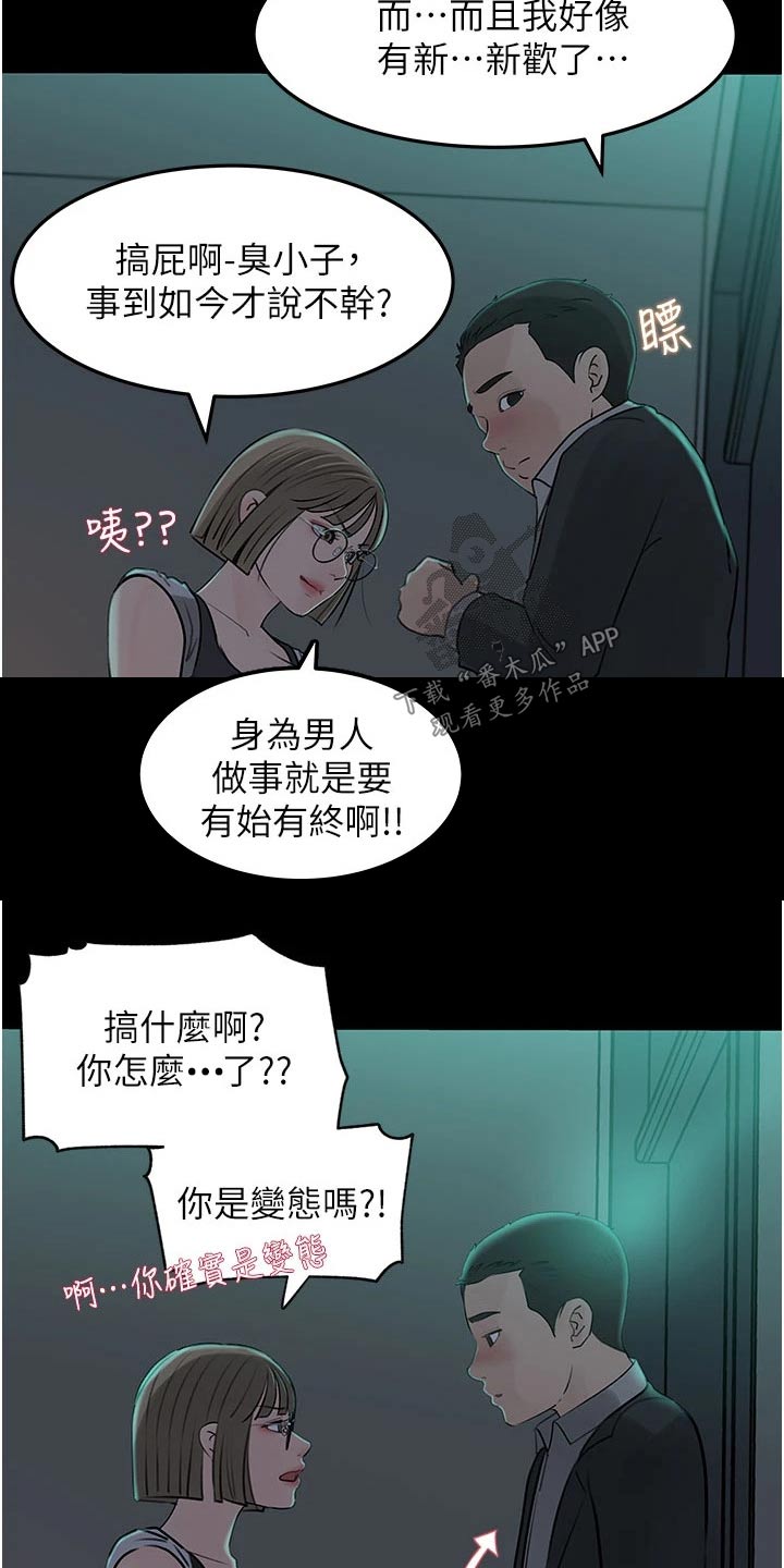 第43章：喜欢上你3