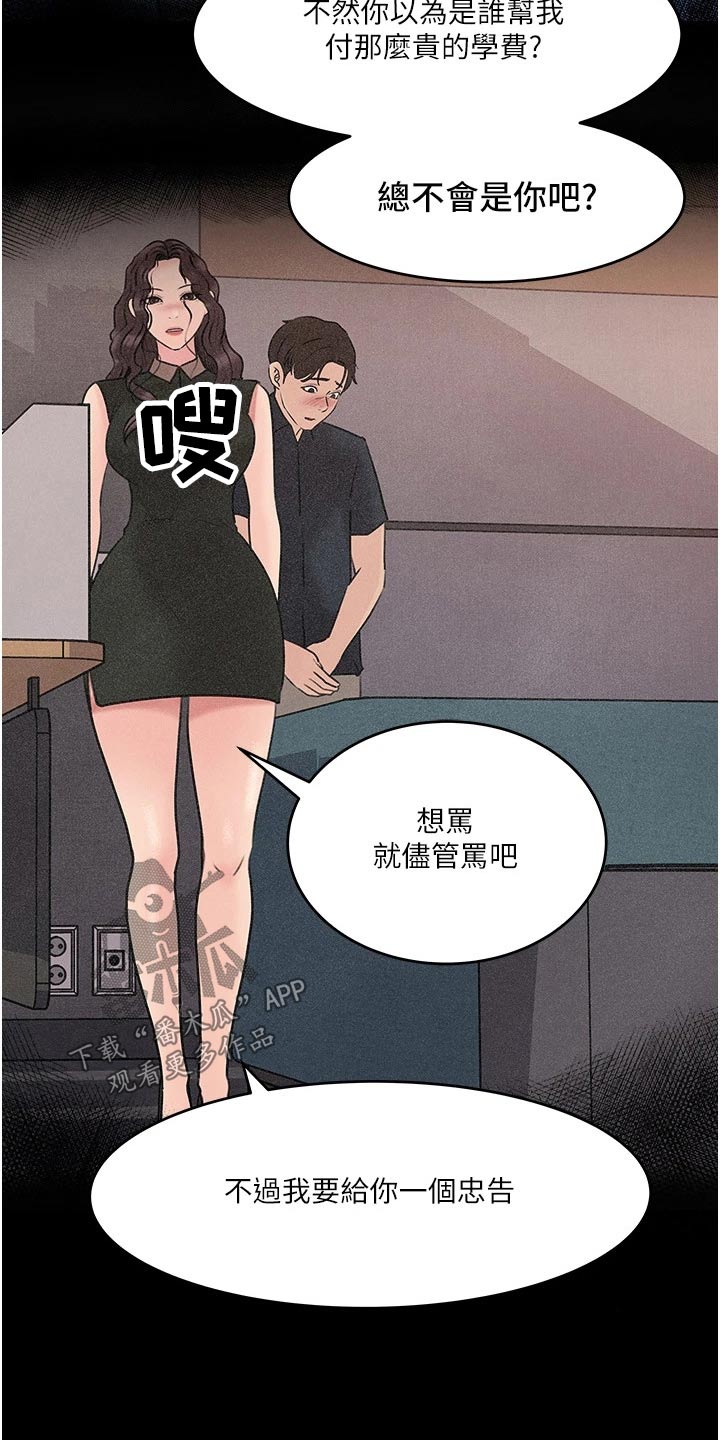 第32章：不可以2