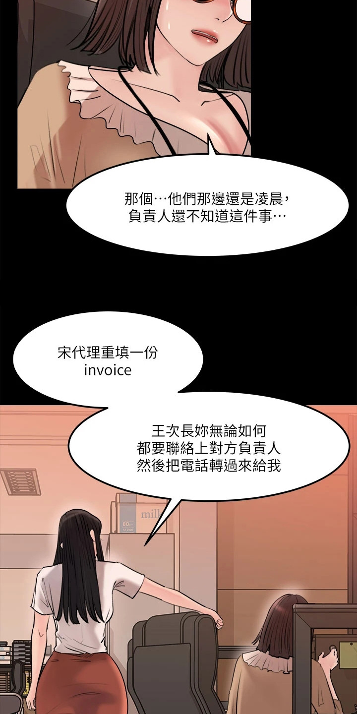 第11章：一起吃3