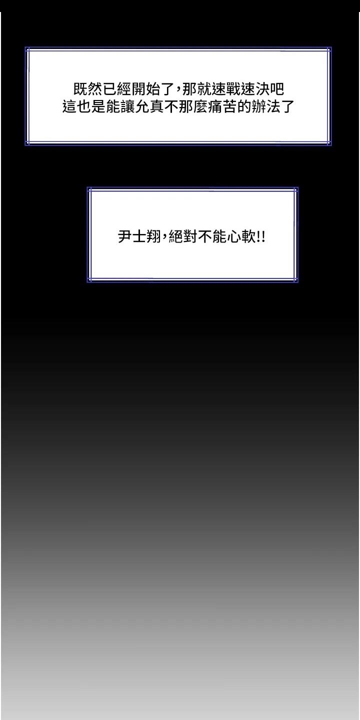 第58章：我的事情4