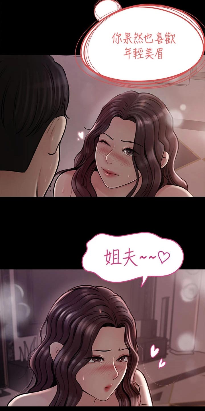 第20章：尽我所能2