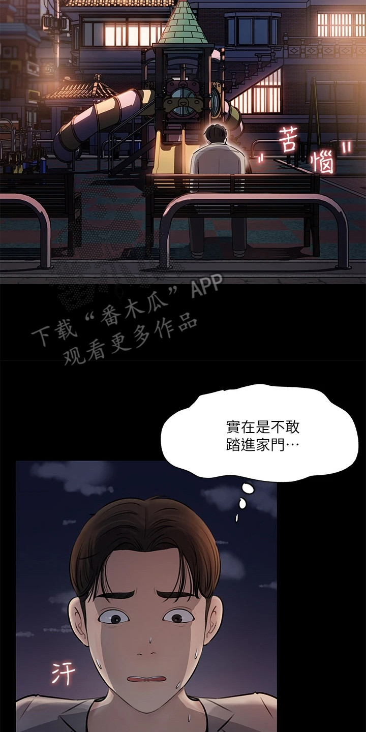 第15章：鬼使神差1