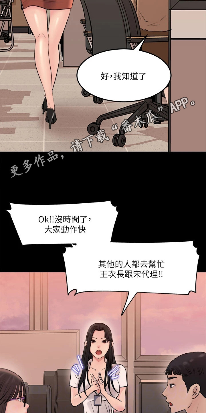 第11章：一起吃4