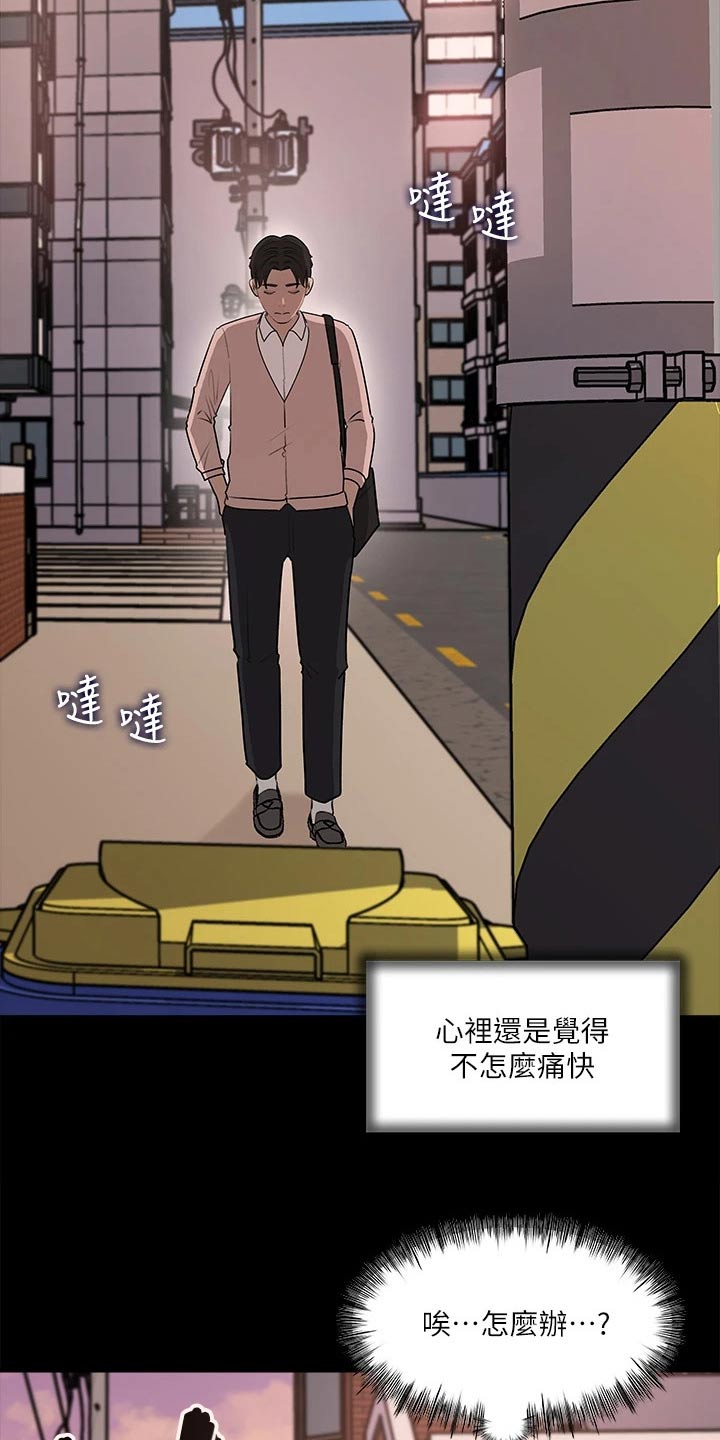 第23章：快下班2