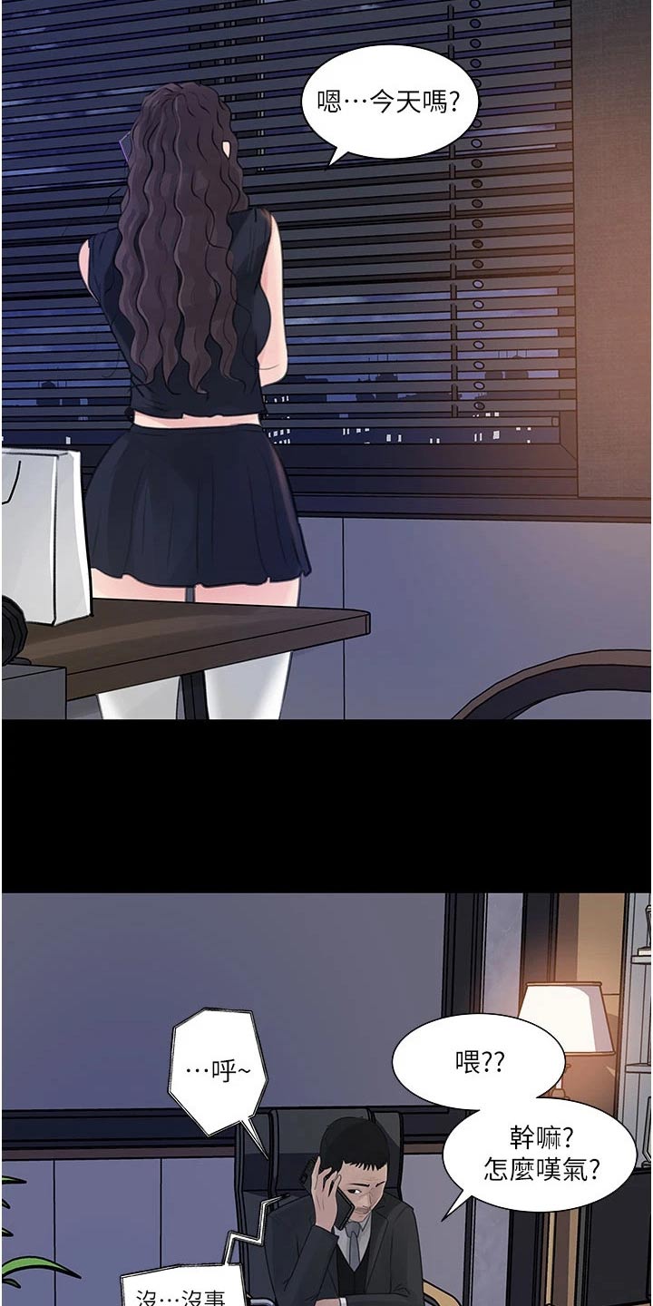 第54章：放鸽子3