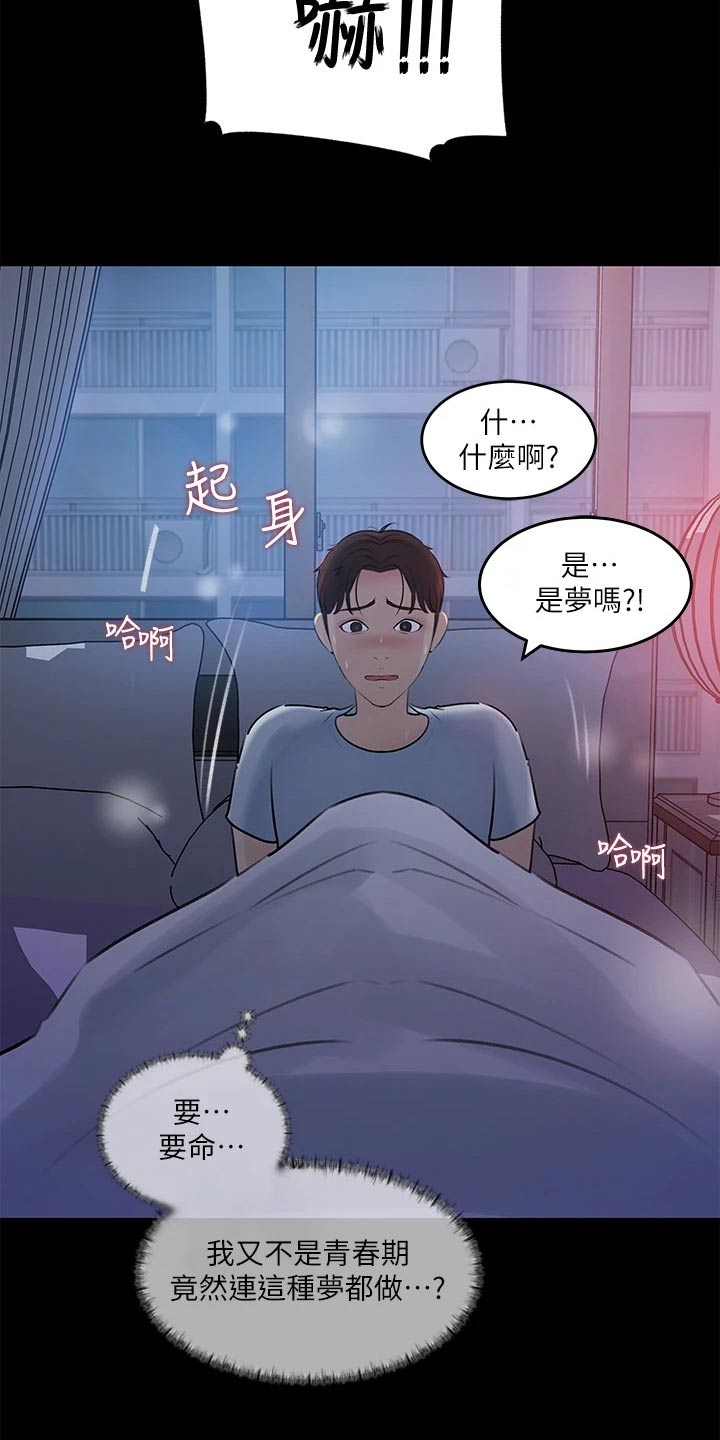 第50章：都是我的3