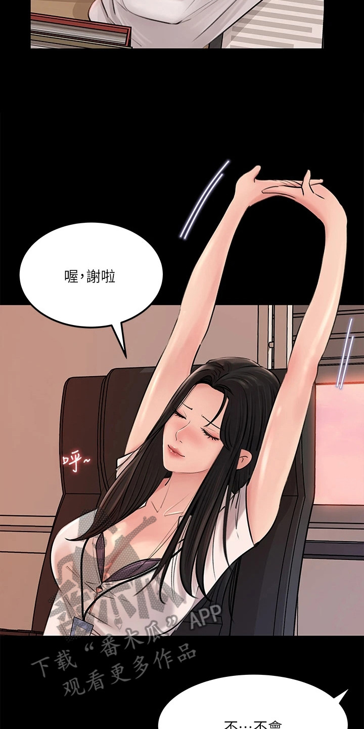 第14章：再次提议4