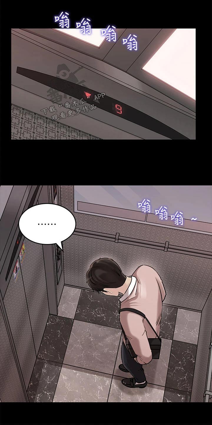 第21章：我们也1