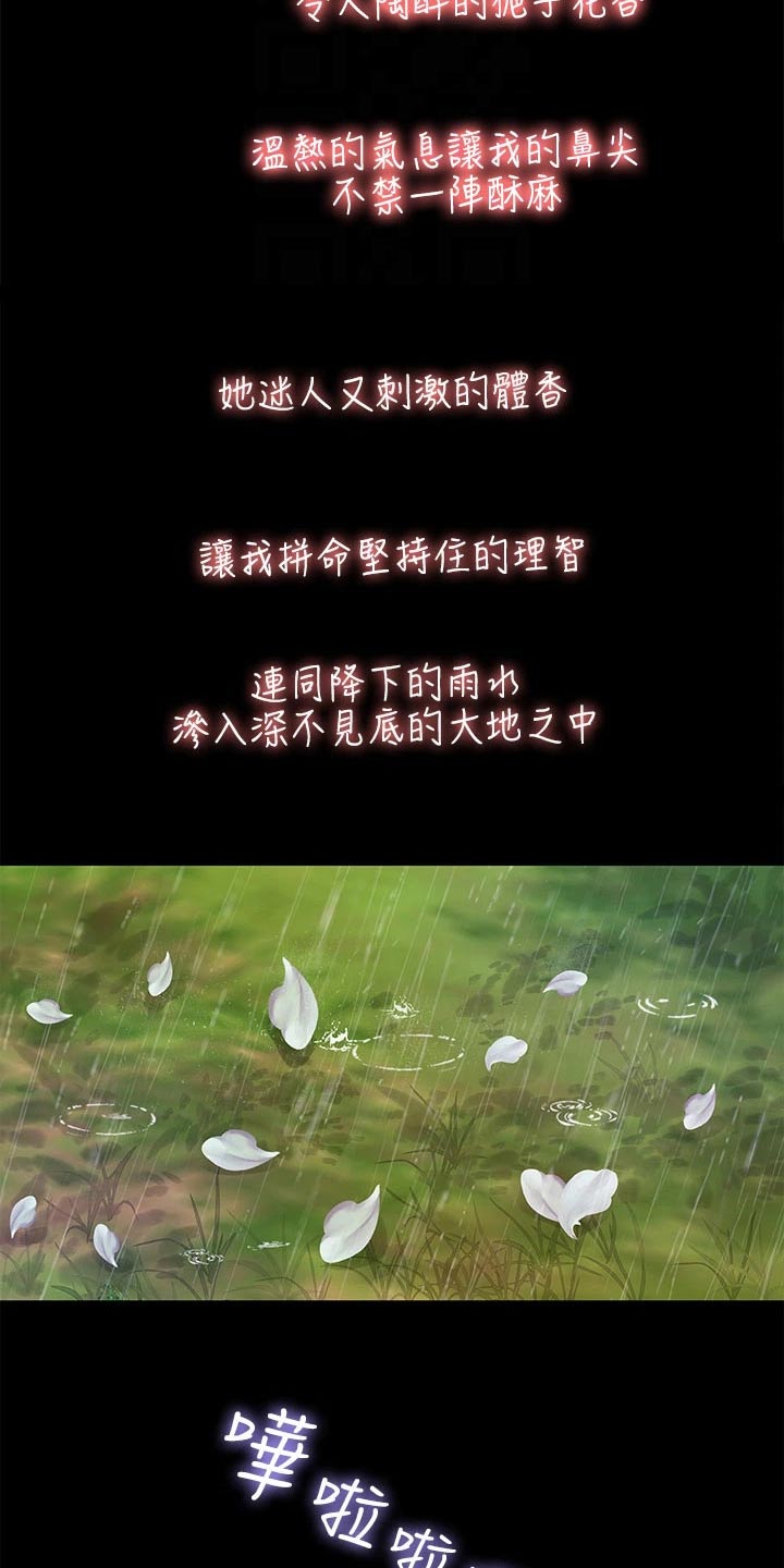 第38章：不可以2