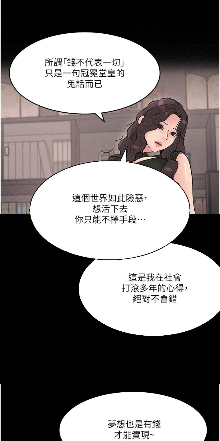 第32章：不可以3