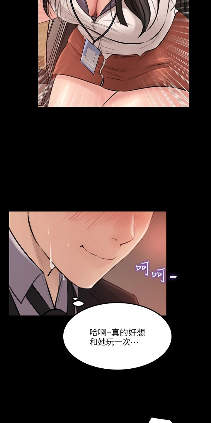 第14章：再次提议2