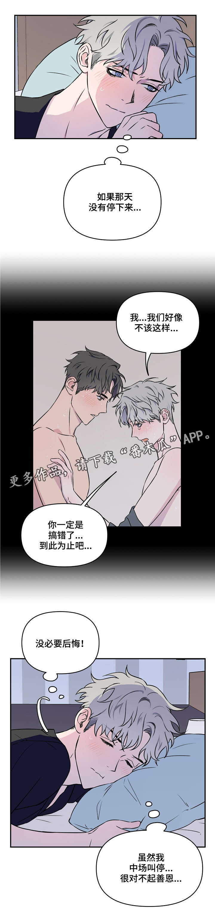 第4章：是梦吗1