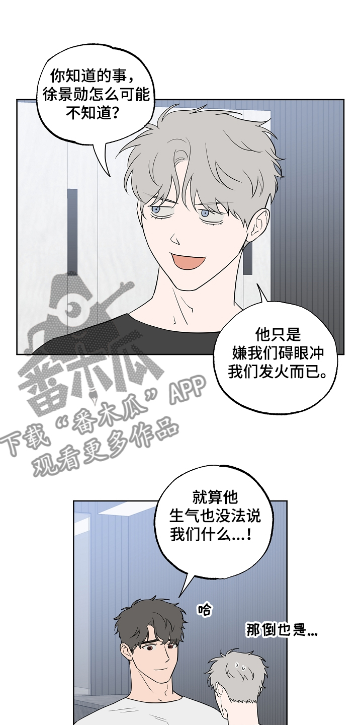 第123章：【第二季】傻瓜别吵架0