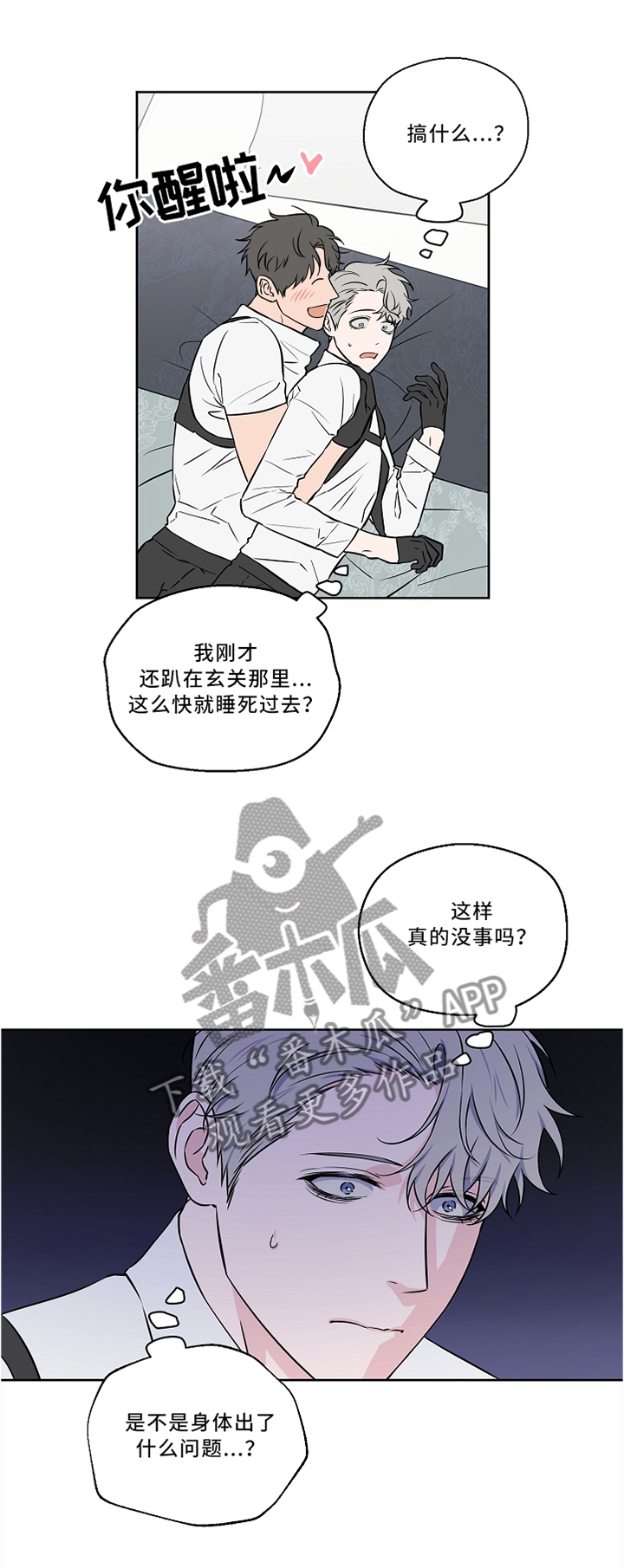 第47章：再一次的梦境3