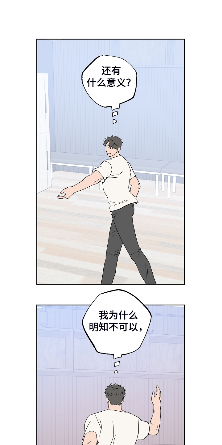 第129章：【第二季】快去休息3