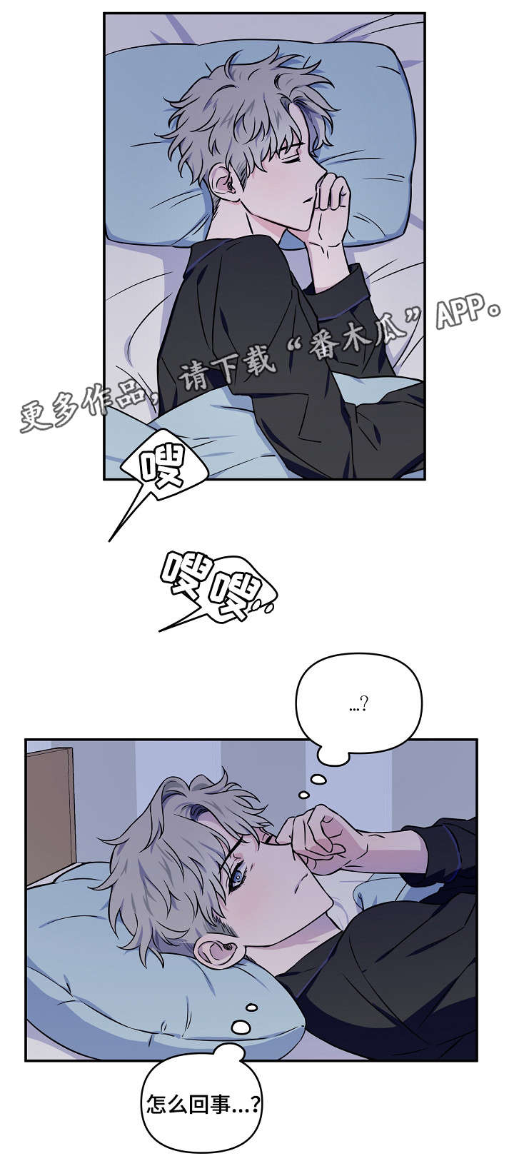 第4章：是梦吗3
