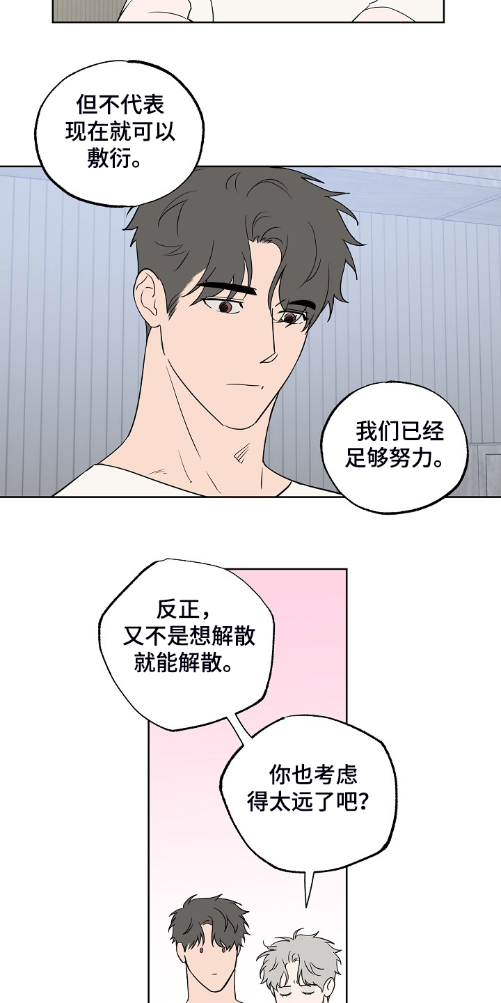 第130章：【第二季】威胁你4