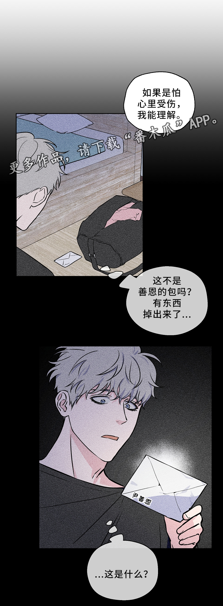 第43章：解开心结4