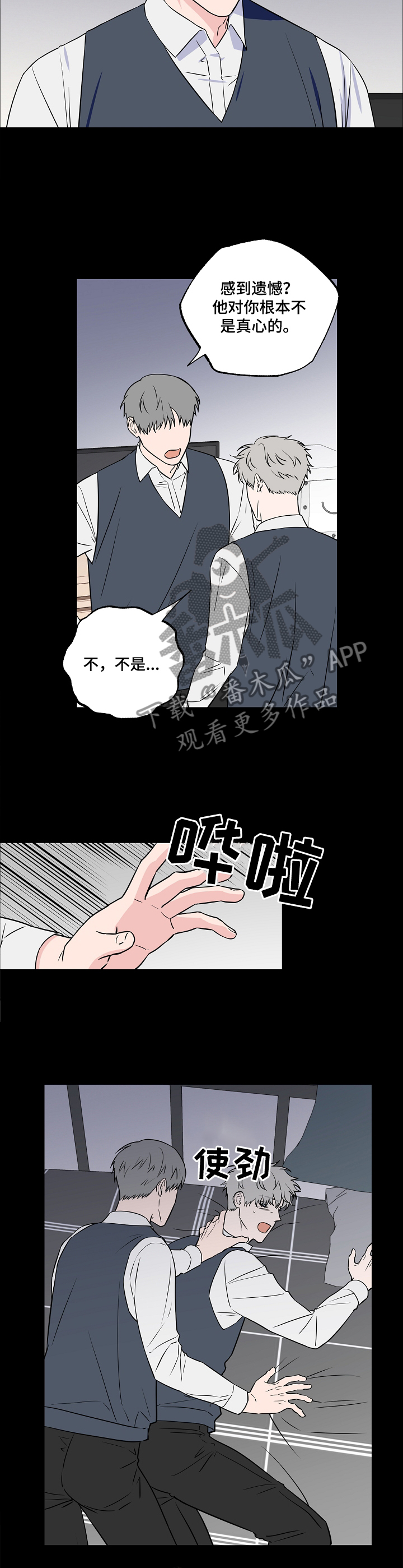 第89章：【第二季】掠走2