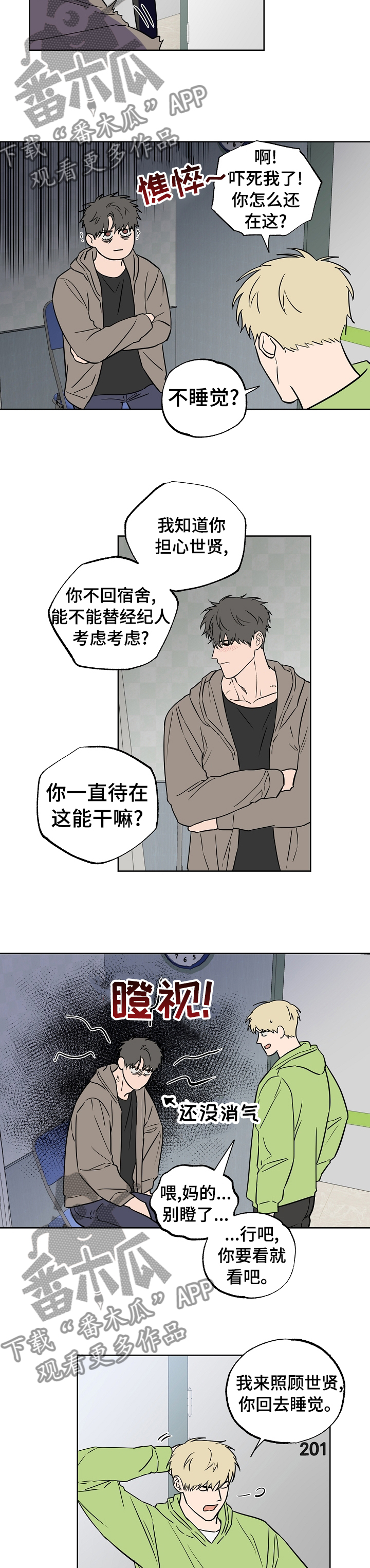 第94章：【第二季】让人头疼3