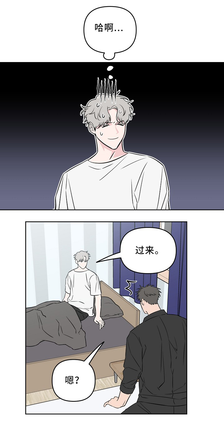 第39章：怎么办0