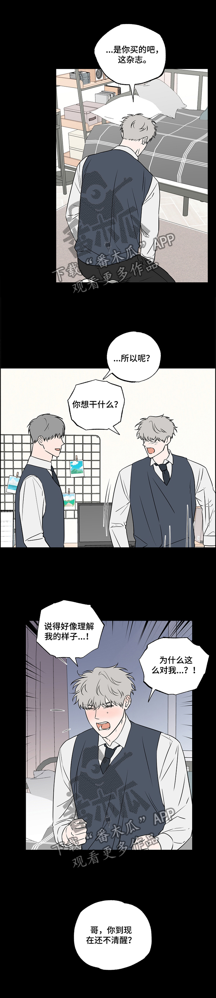 第89章：【第二季】掠走0