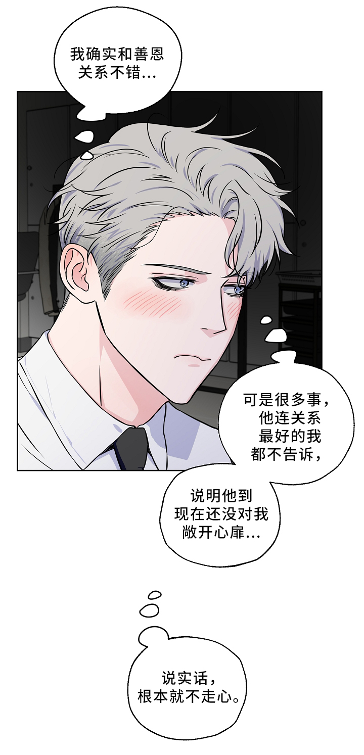 第43章：解开心结3