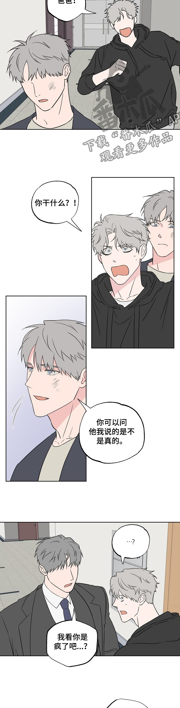 第120章：【第二季】还想怎样3