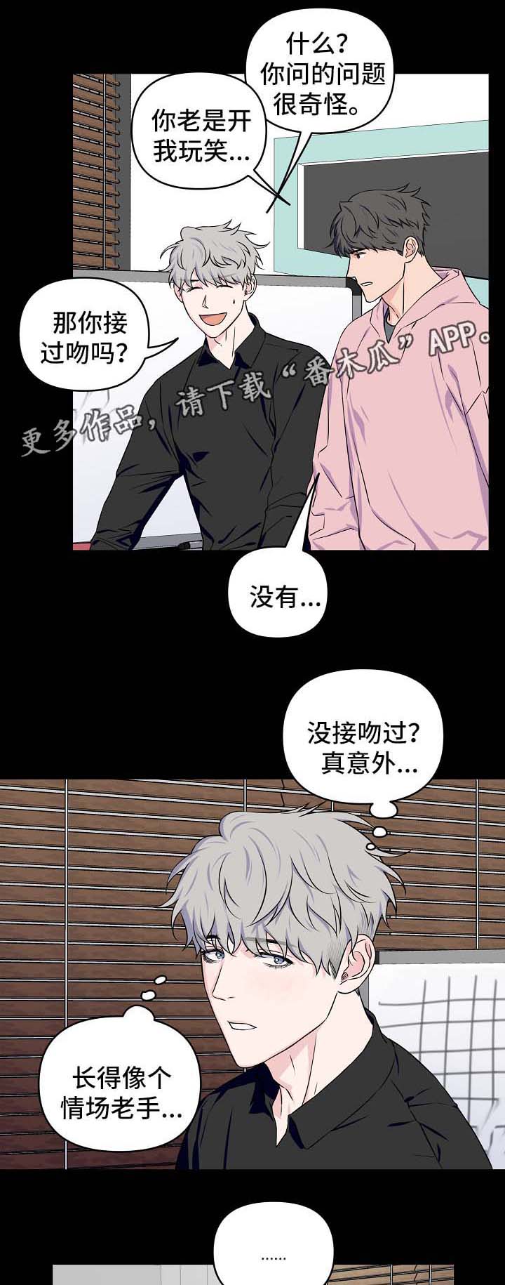 第30章：接吻0
