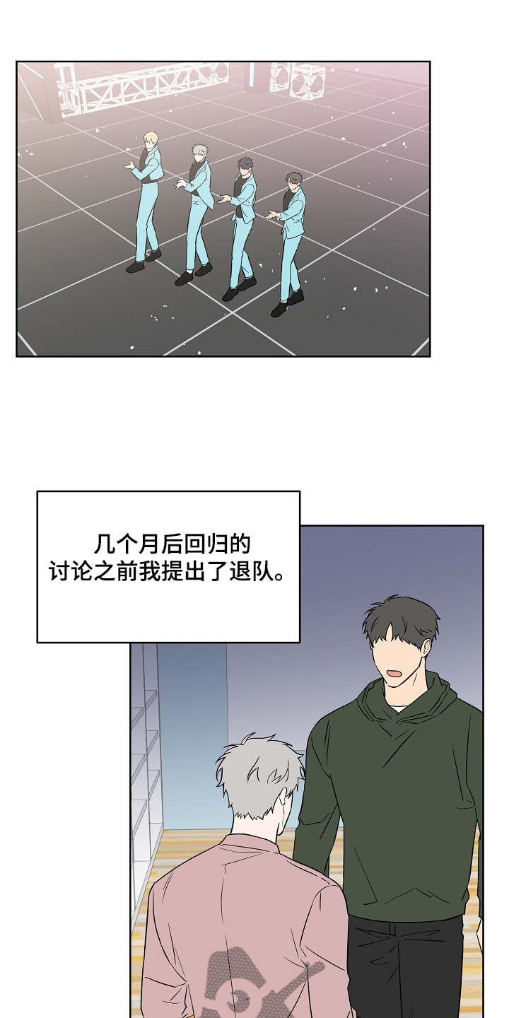 第132章：【第二季】真实的我3