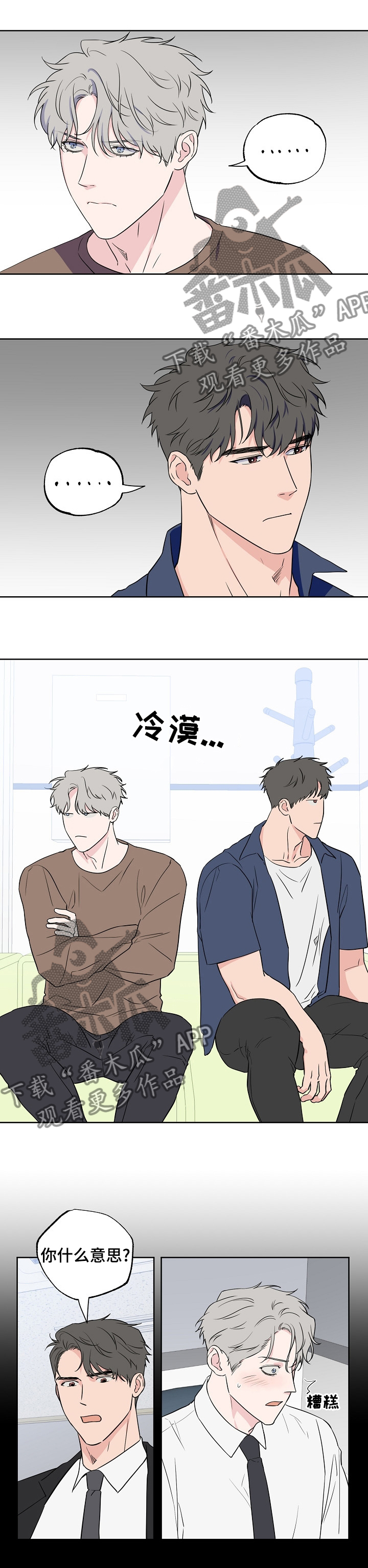 第112章：【第二季】妹妹0