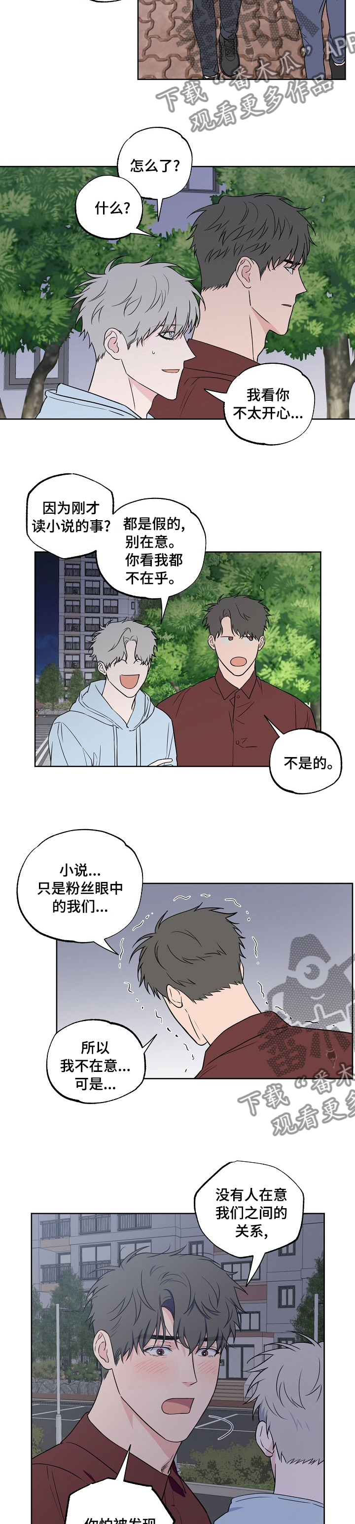 第107章：【第二季】敏感3