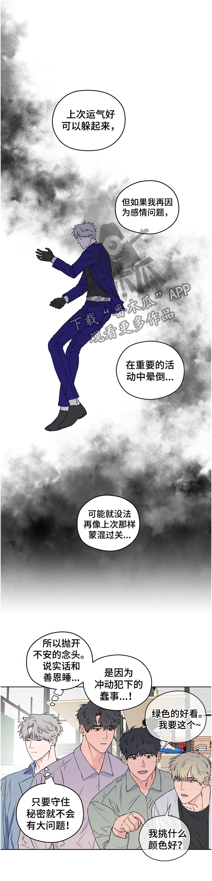 第75章：【第二季】震惊0