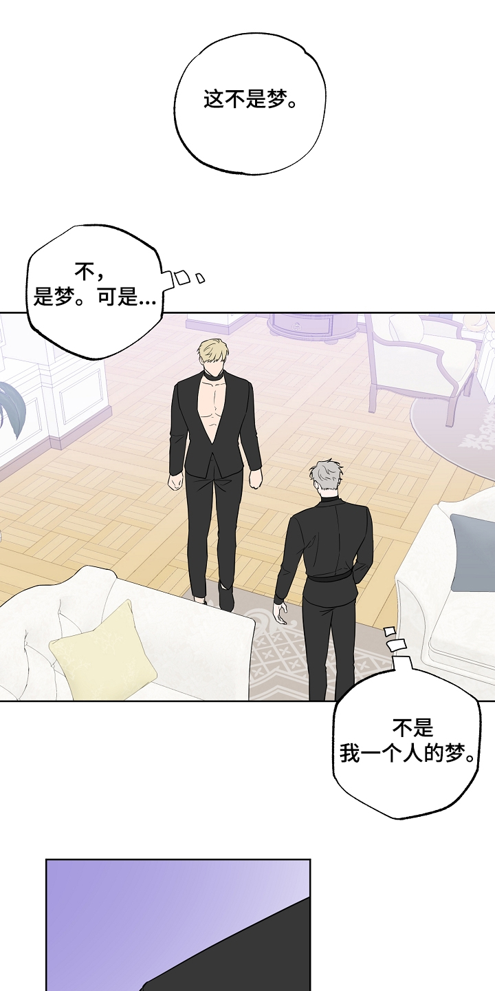 第126章：【第二季】不是一个人的梦0