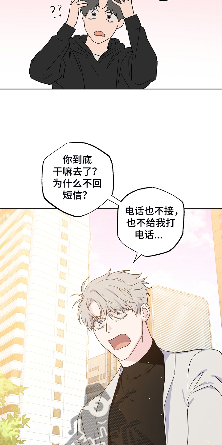 第134章：【第二季】2年不见4