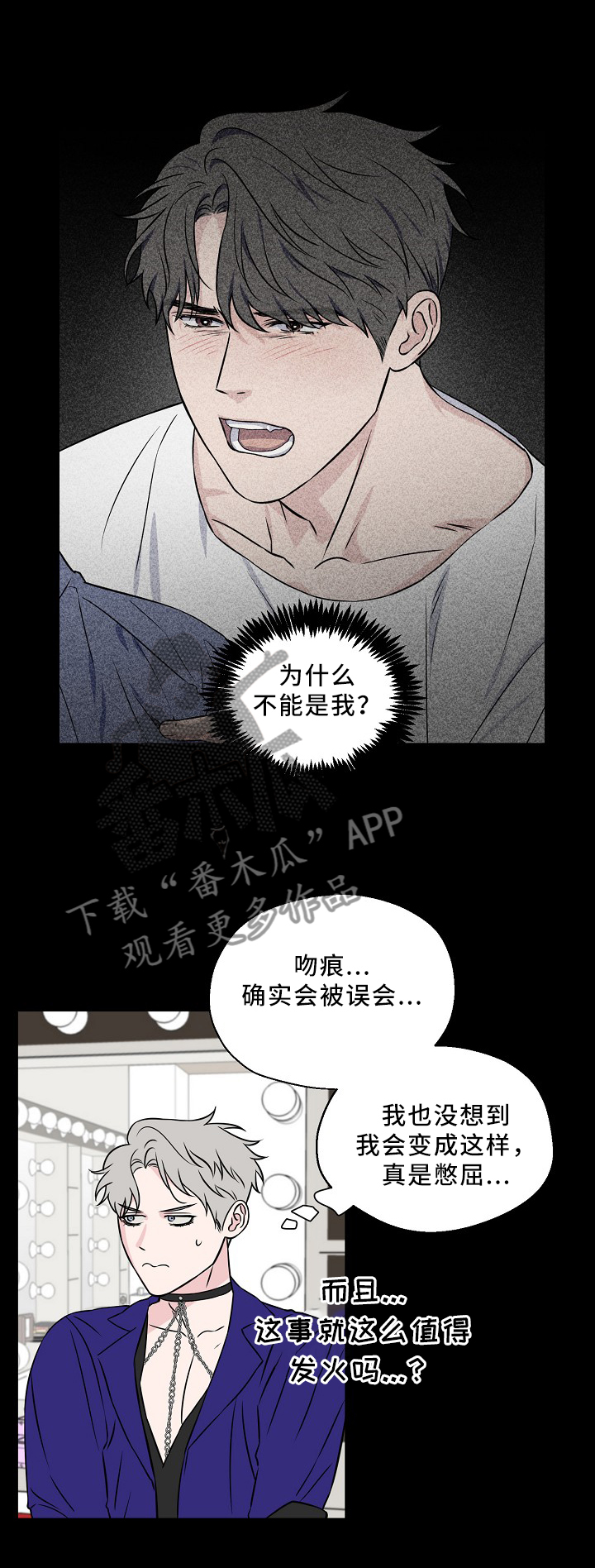 第53章：意外事故3
