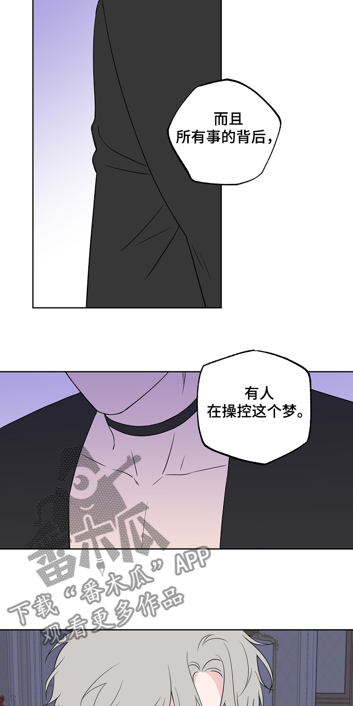 第126章：【第二季】不是一个人的梦1