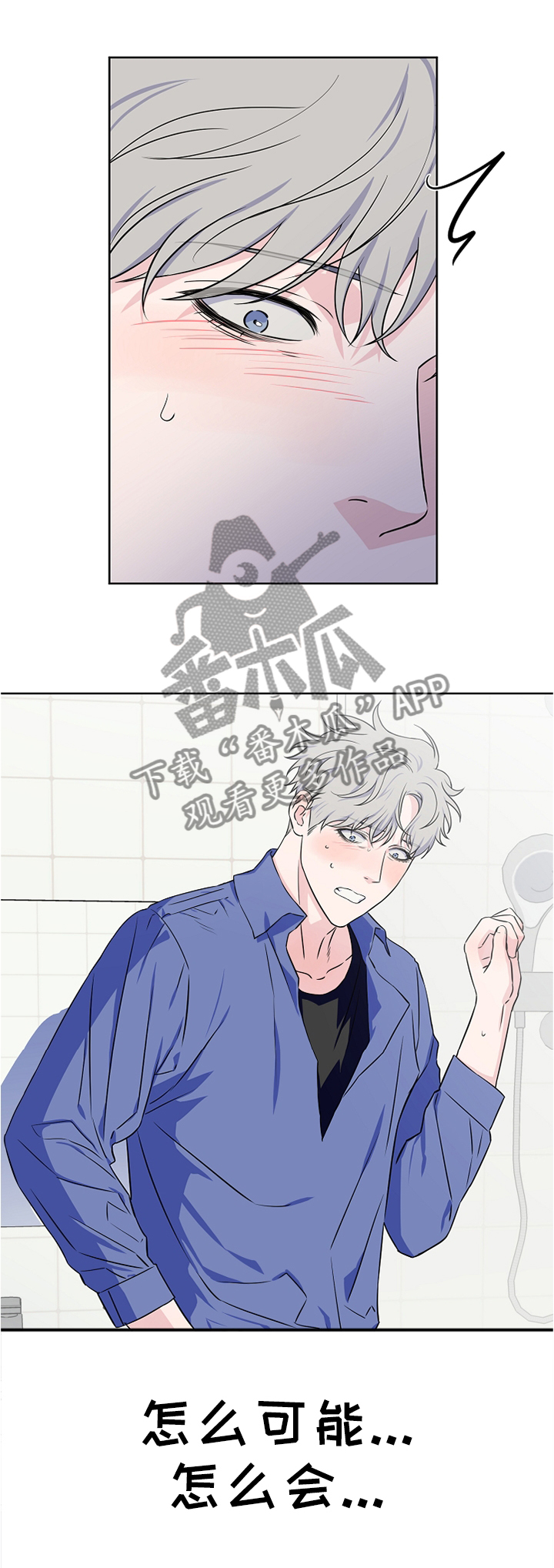 第51章：求你! 别这样!1